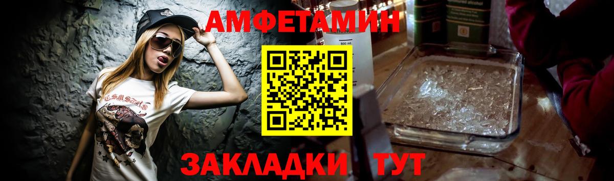АМФ 97% Орск