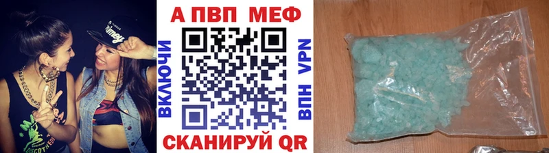 Альфа ПВП Crystall Орск