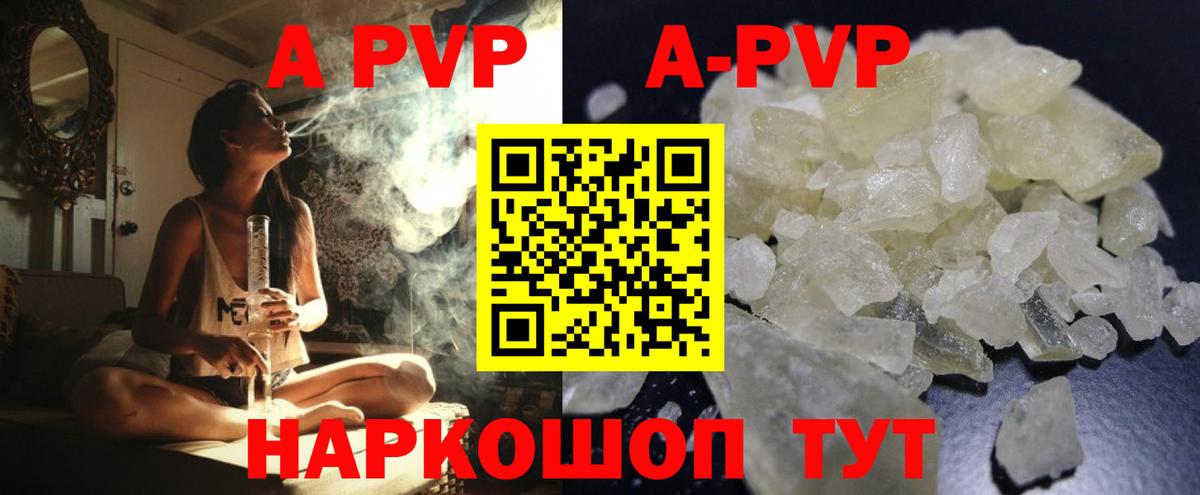 Alpha PVP крисы CK  Alpha PVP кристаллы  хочу наркоту  Орск  Вход с VPN  А ПВП мука  A PVP 