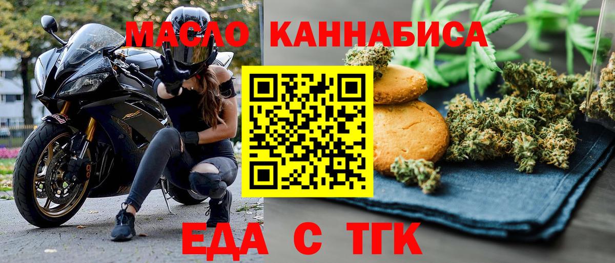 Орск  Еда ТГК марихуана  Вход с VPN 