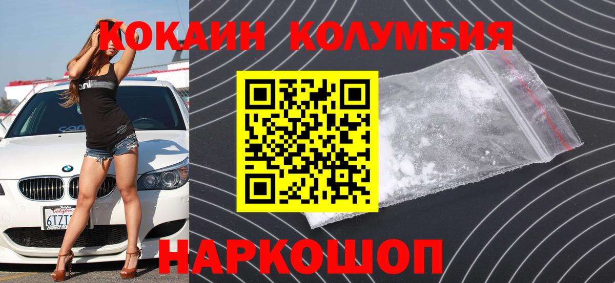 Орск  Кокаин  COCAIN 99%  Вход с VPN  Cocaine Перу 