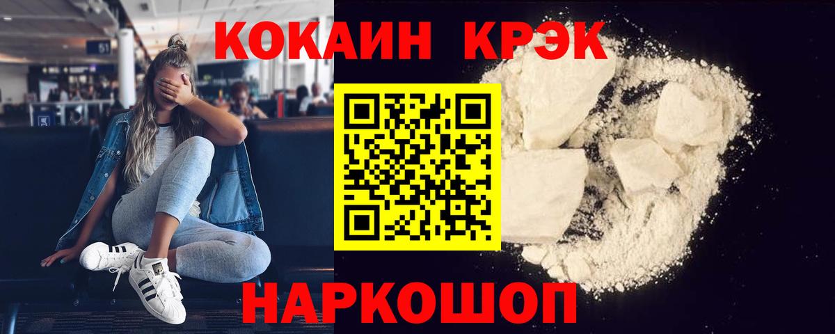 Кокаин Columbia Орск