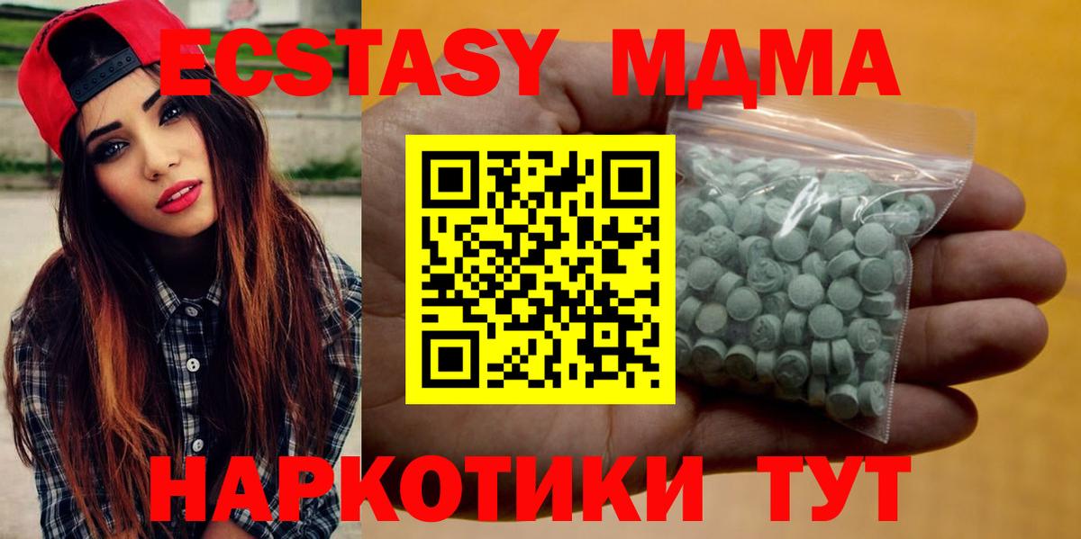 Ecstasy Philipp Plein  Вход с VPN  как найти закладки  ссылка на мегу как войти  Экстази 300 mg  Экстази  Орск 