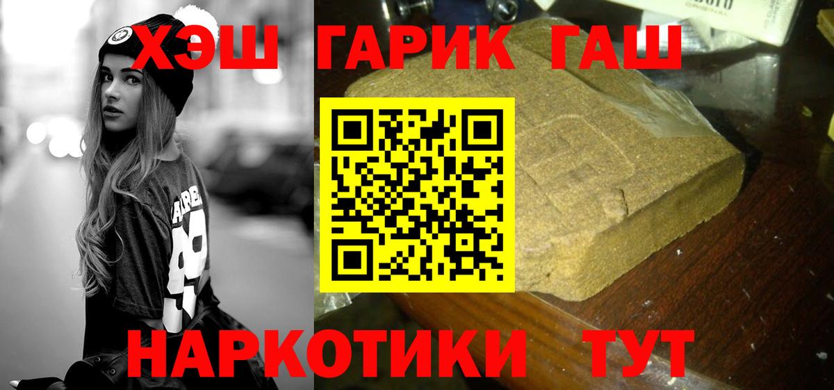 ГАШ Изолятор  Вход с VPN  купить   Орск  ГАШИШ AMNESIA HAZE 