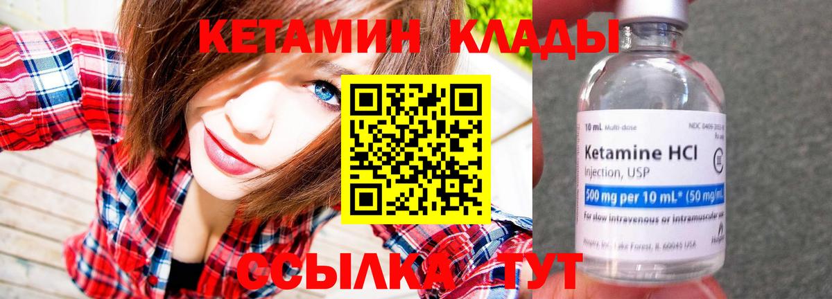 КЕТАМИН VHQ  блэк спрут онион  Орск  Кетамин ketamine  Вход с VPN 