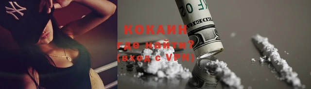 кокаин VHQ Абинск