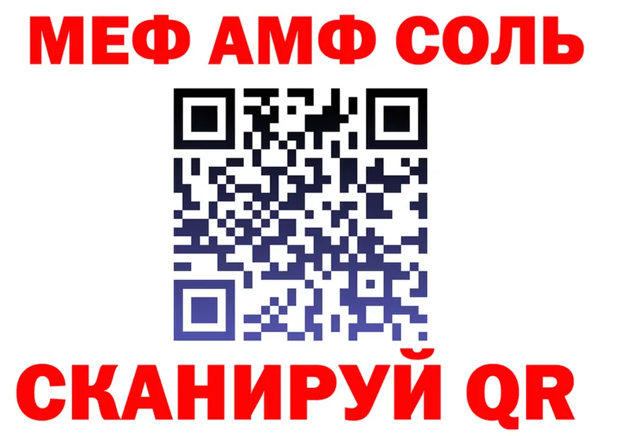 А ПВП Соль вход shop мега Орск