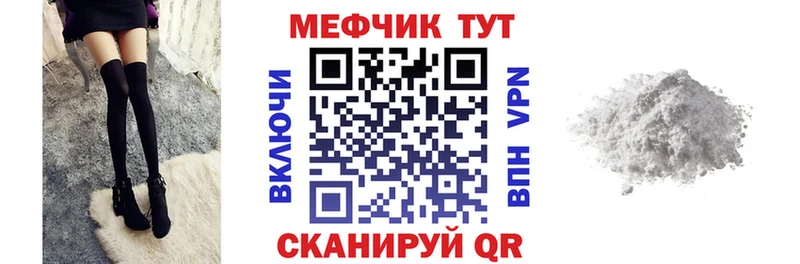 Меф VHQ купить сайты Орск