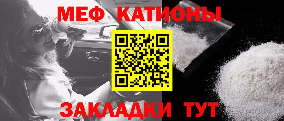 Меф  Вход с VPN  Меф 4 MMC  Орск  МЯУ-МЯУ mephedrone  Мефедрон 