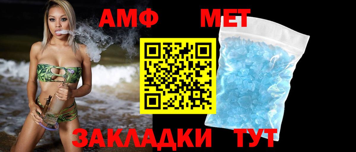 Орск  Метамфетамин мет  Вход с VPN  Метамфетамин мет 