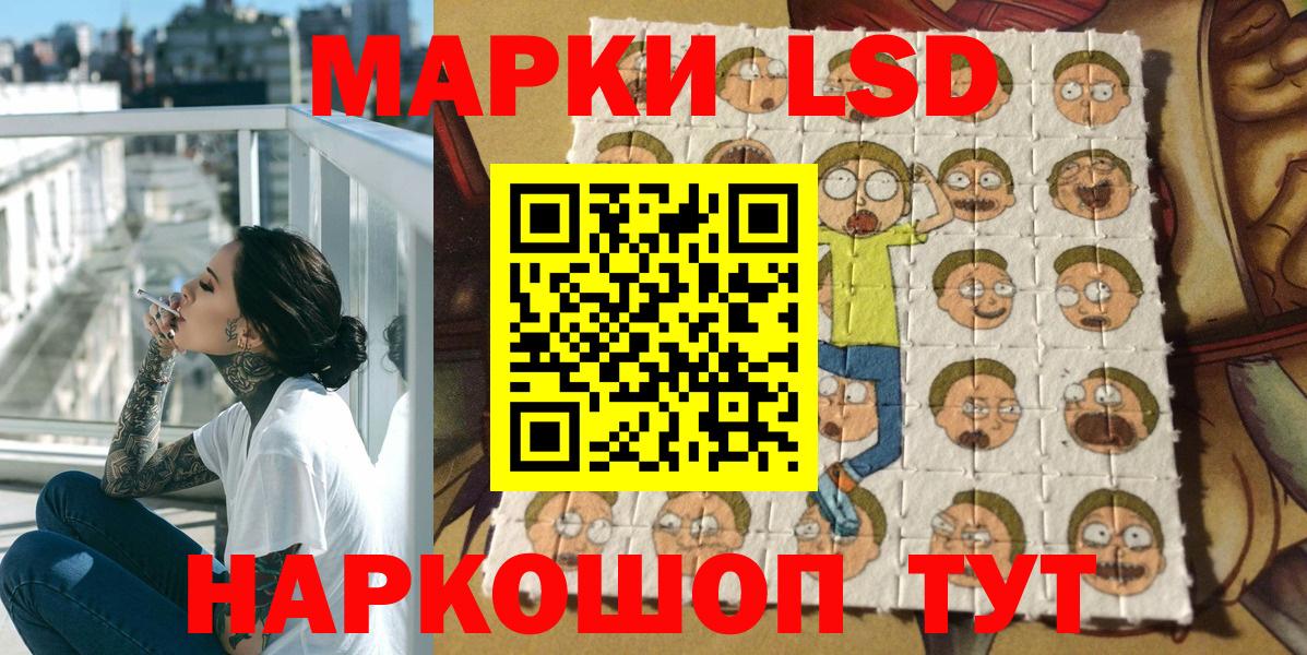 Марки 25I-NBOMe 1,5мг Орск