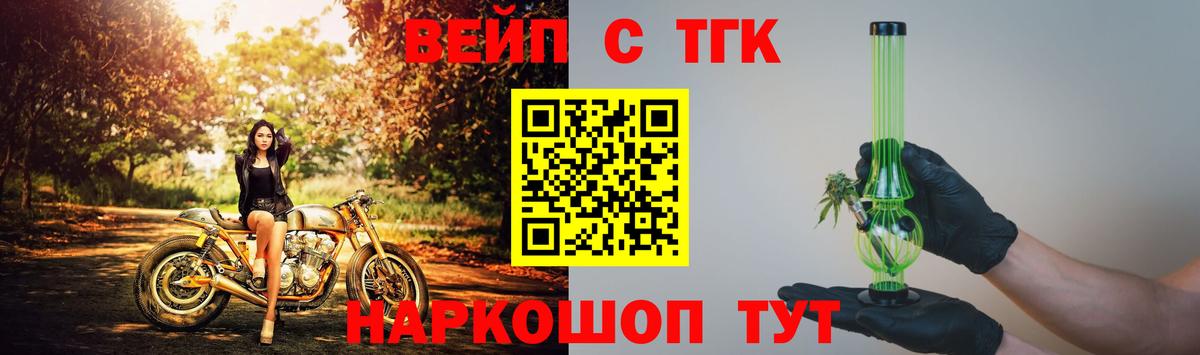 Дистиллят ТГК вейп с тгк Орск