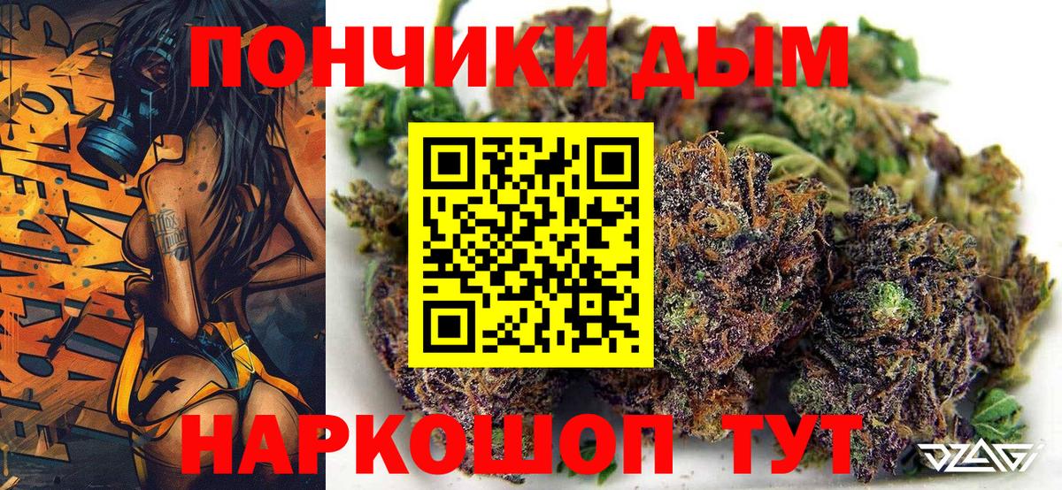 Бошки Шишки марихуана Орск